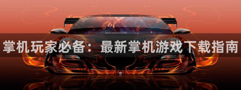 星欧娱乐登陆